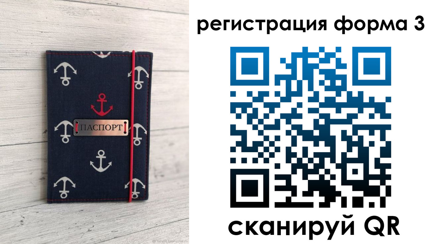 прописка гарантия в Шуе
