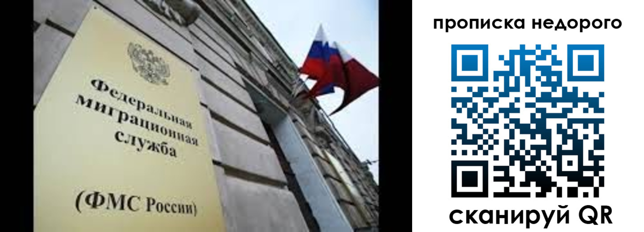 временная регистрация для школы в Шуе