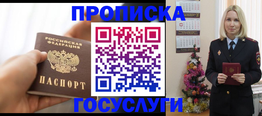 регистрация для школы в Шуе