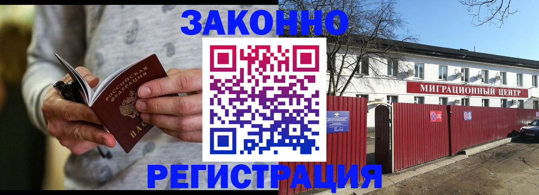 прописка для военкомата в Шуе