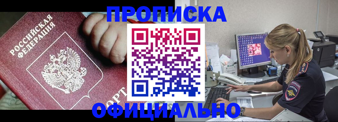 временная регистрация 2025 в Шуе